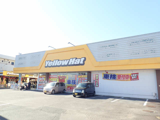 カーショップ　イエローハット